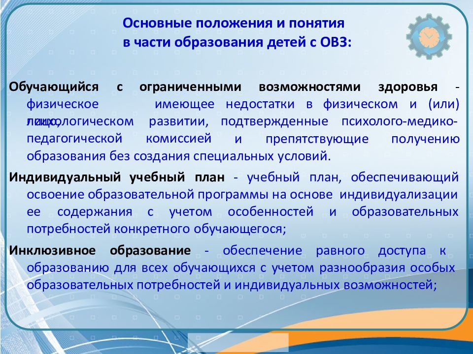 Является ли образование. Группы детей с ограниченными возможностями здоровья таблица. Условия для детей с ОВЗ. Система образования детей с ОВЗ. Типология детей с ОВЗ.