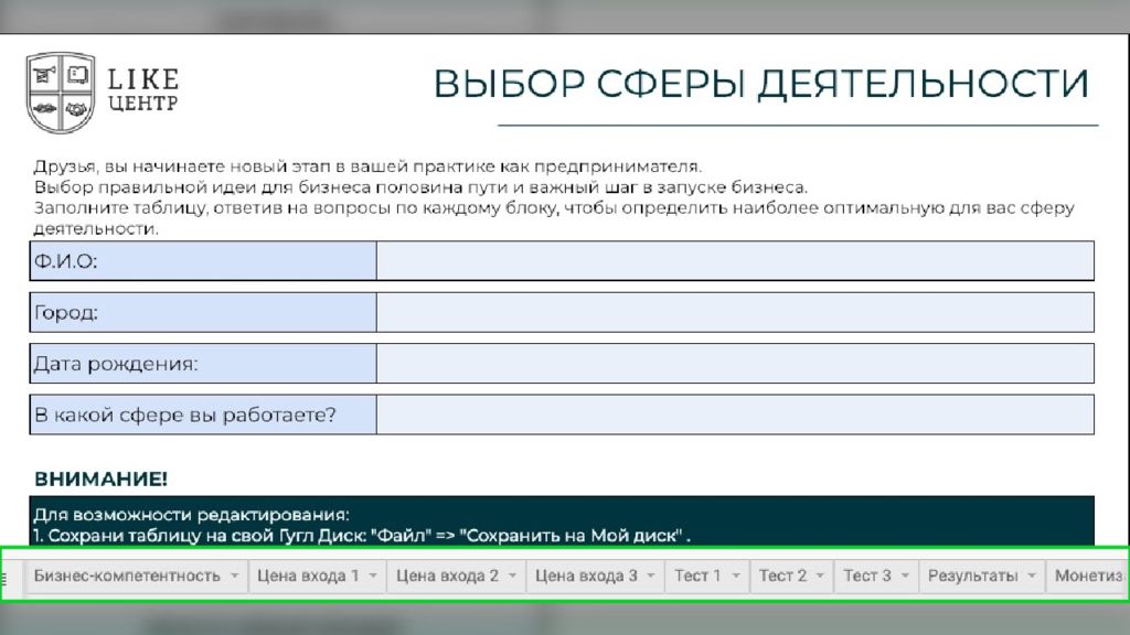 Разместить тест на сайте. Тесты для входа сайта.