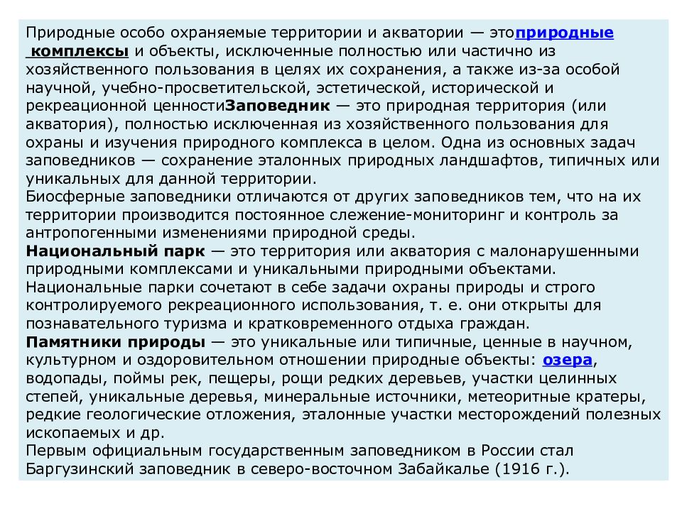 Повторение по географии 9 класс презентация