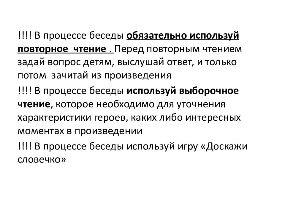 Технологическая карта интегрированного занятия по речевому развитию с включением дидактической игры