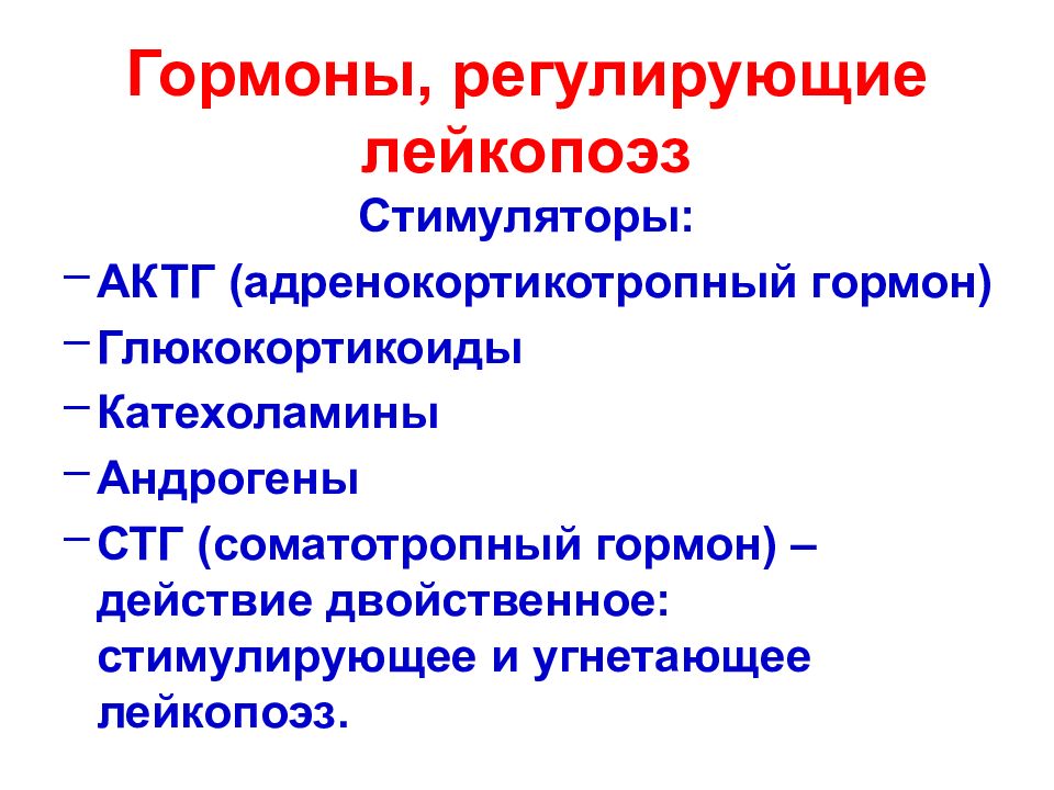 Эритропоэз гормон