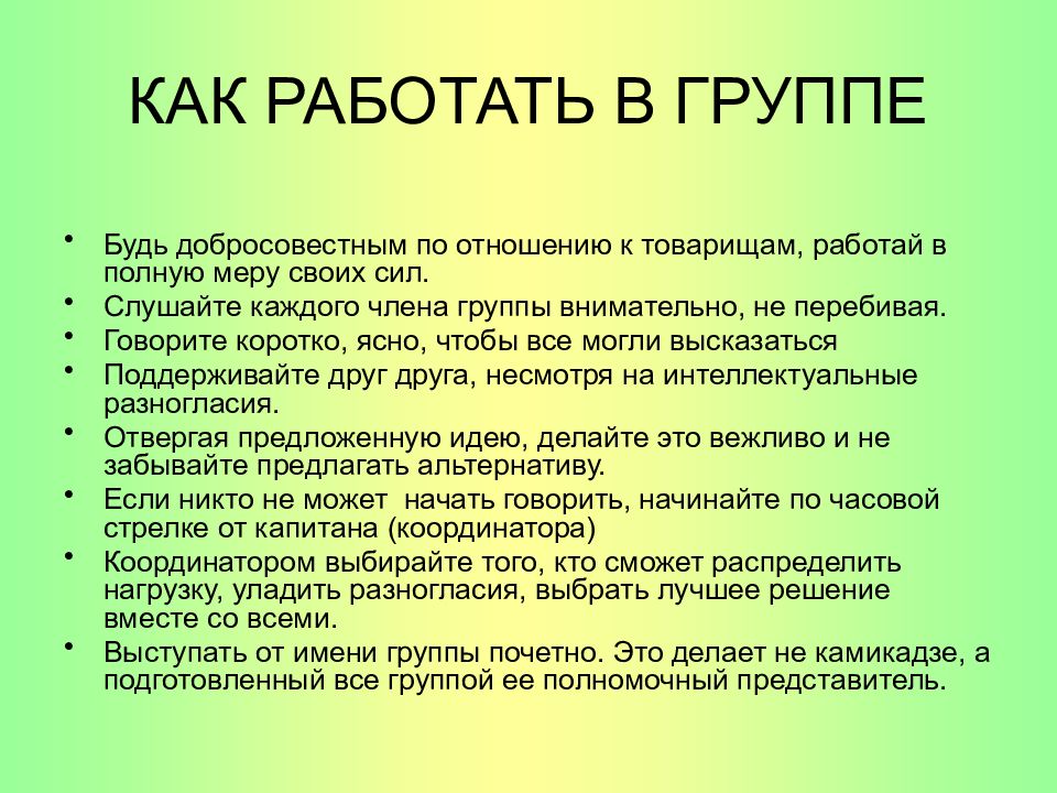 Свобода и моральный выбор человека 4 класс. Отношение к товарищам. Коротко и ясно сказано. Что такое текст коротко и ясно. Коротко и ясно как сказать по другому.