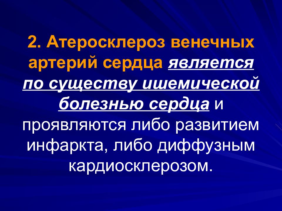 Атеросклероз 2 типа. Первичный артериосклероз:. Заболевания сосудов презентация. Атеросклероз венечных артерий сердца.