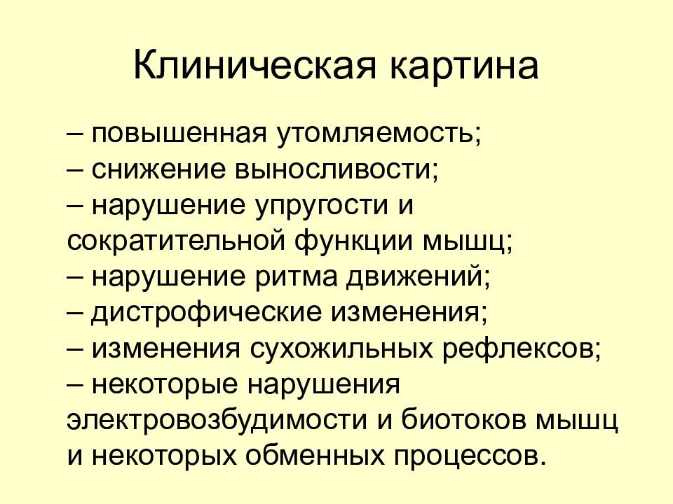 Профессиональные болезни опорно двигательного аппарата презентация