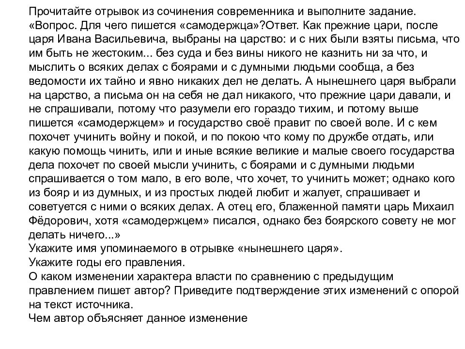 Каков он современный человек сочинение. Некрасова. Сочинение по литературе мой современник. Сочинение современник. Тема мой современник.