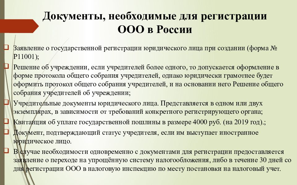 Общество с ограниченной ответственностью дв экспертиза проект