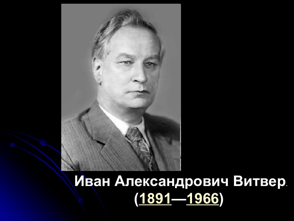 Баранский и витвер вклад в географию. Н н колосовский. Н н колосовский. Портрет. Баранский - основоположник социально-экономической географии».