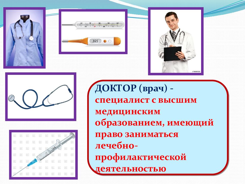 Труд красит человека презентация