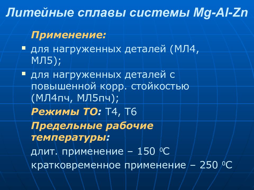 Мл 5 сплав