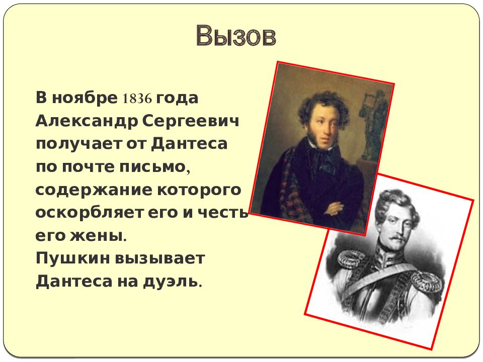 Пушкин презентации 9 класс. Пушкин презентация. Презентация про Пушкина.
