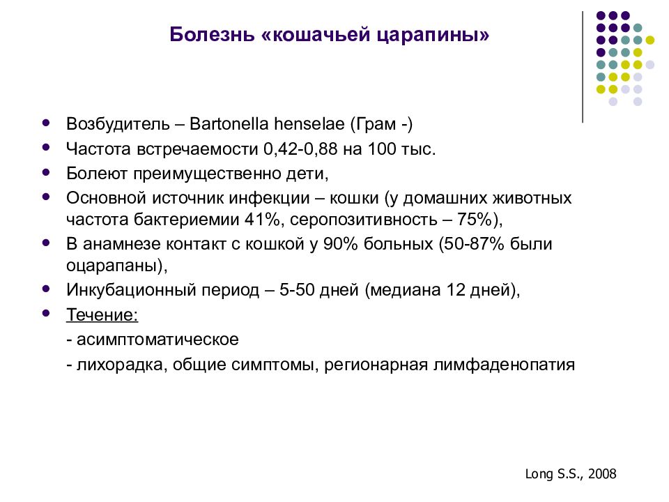 Презентация лимфаденопатия у детей