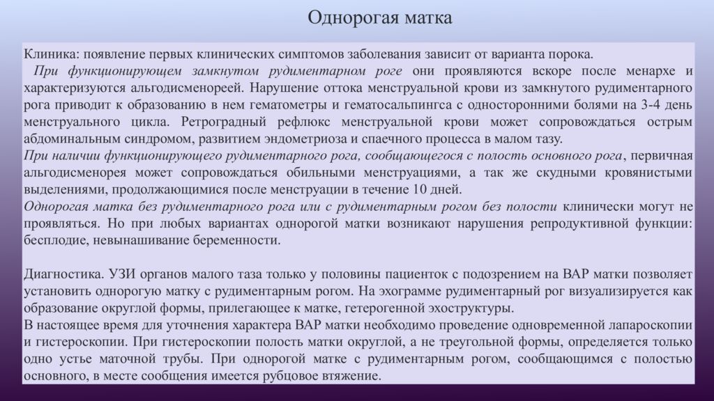 Положения члена. Сообщение на тему половые болезни.