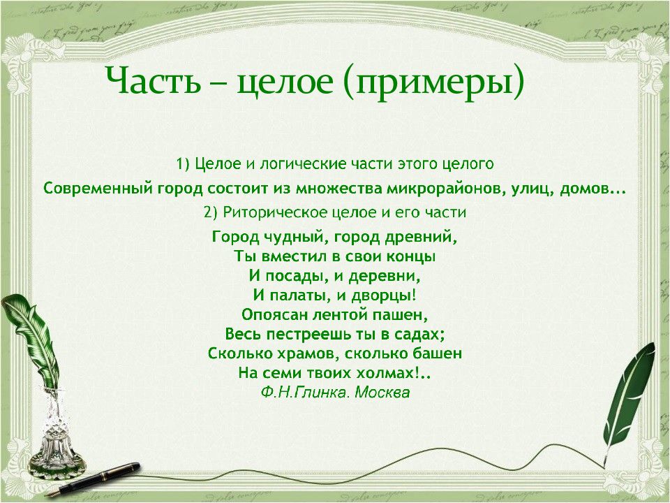 Создание текст жизнь. Создание текст жизнь