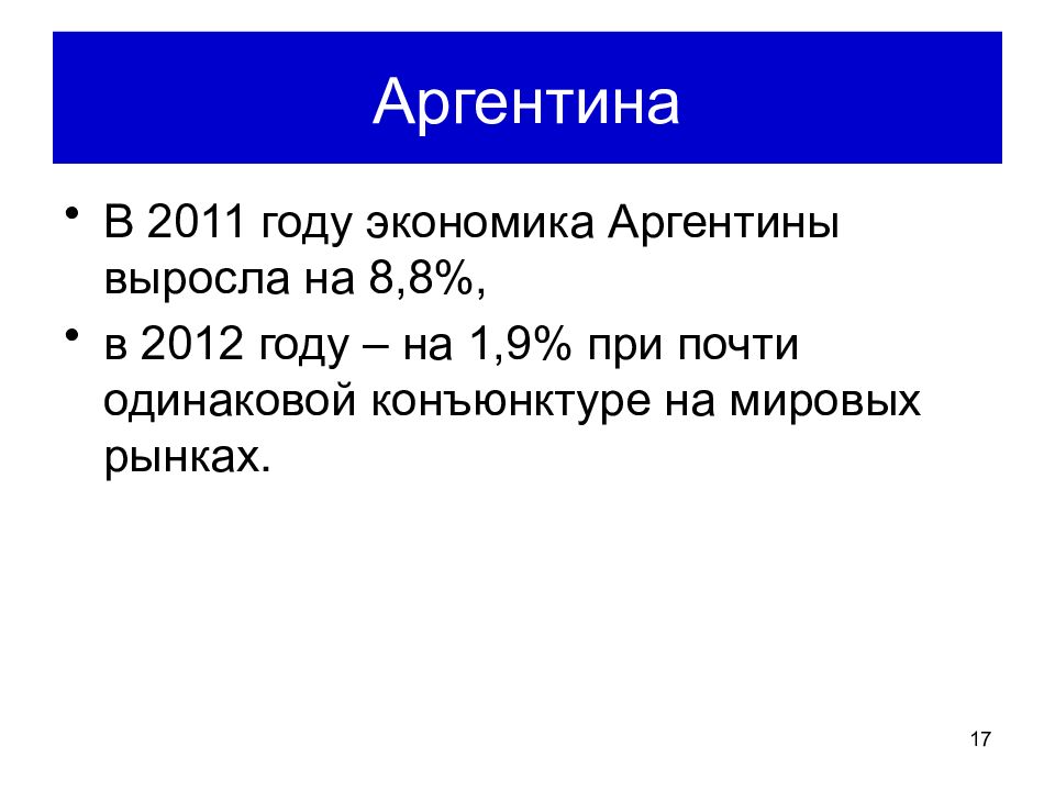 Макроэкономическая политика в открытой экономике презентация