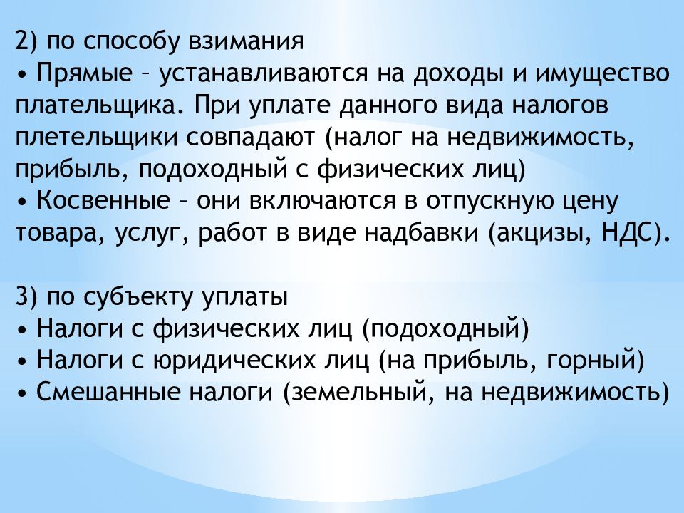 Налоговая система рб презентация