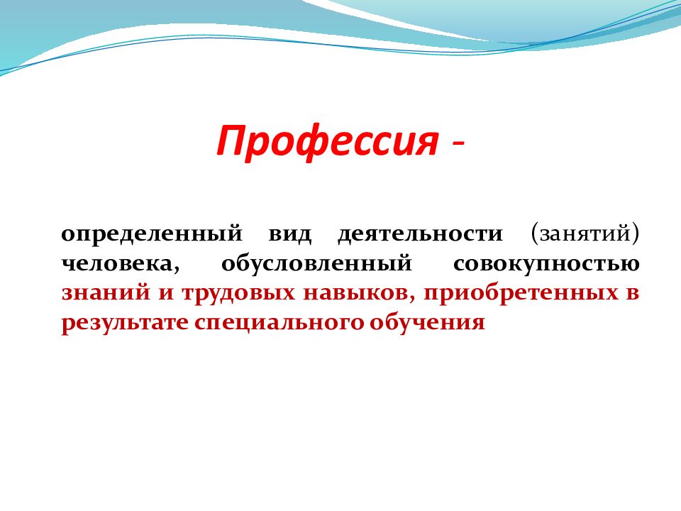 Презентация персонал предприятия