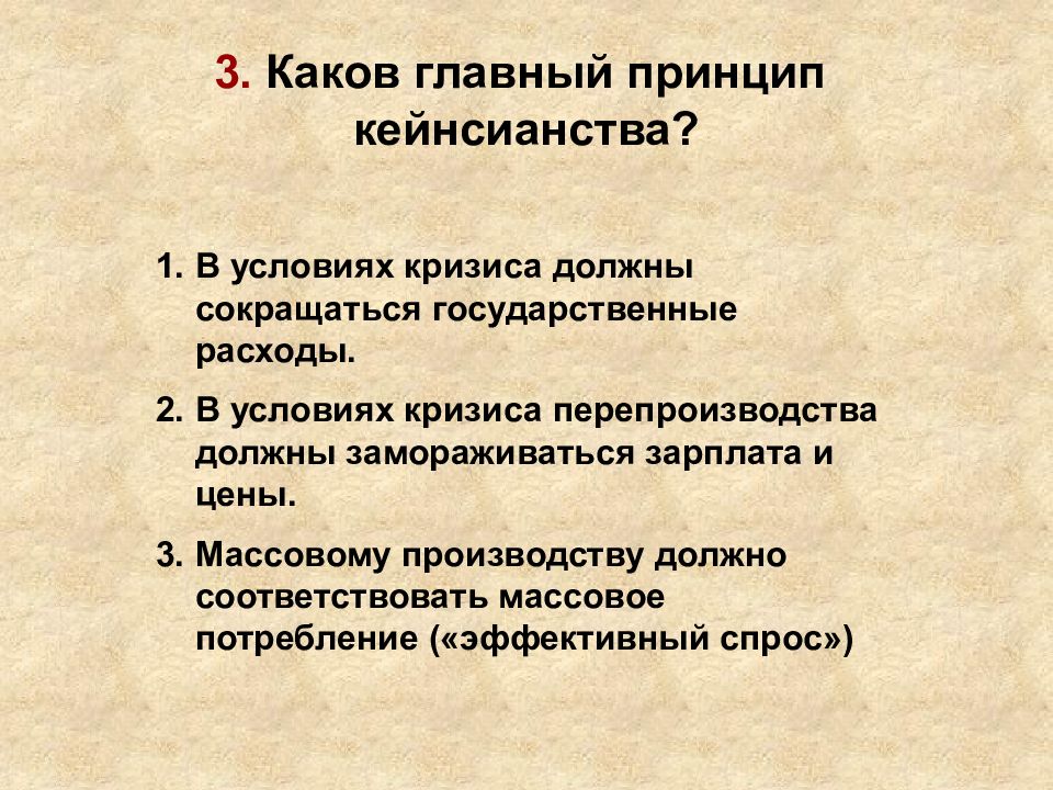 Мировой экономический кризис 1929 1933 гг великая депрессия пути выхода презентация 10 класс