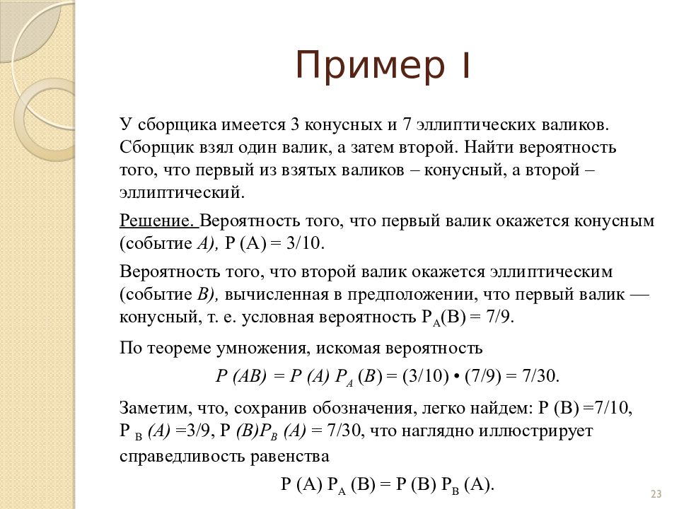 Теория вероятности приложения. Теория вероятностей и математическая статистика. Вероятность и статистика презентация. Основы вероятности и статистики. Примерная программа вероятность и статистика.