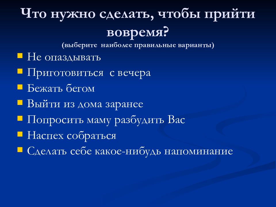 Правила презентации. Наиболее правильнее или наиболее правильно. Наиболее правильнее. Наиболее правильнее как правильно.