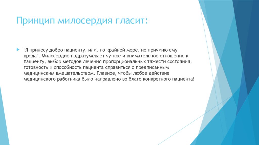 Интенция это. Интенциональность в философии это. Интенциональность текста это. Интенциональность сознания. Коронально апикальные методы.