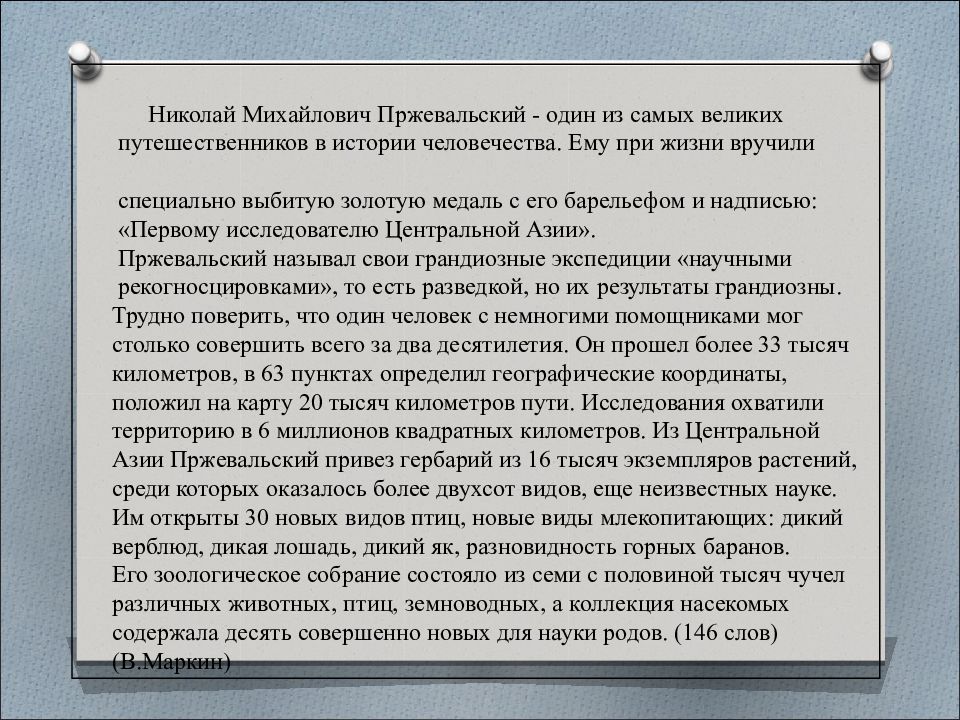 Устный русский язык текст. Тексты дя усного собиседовани. Текст для устного собеседования. Текст для собеседования. Устное собеседование по русскому текст.