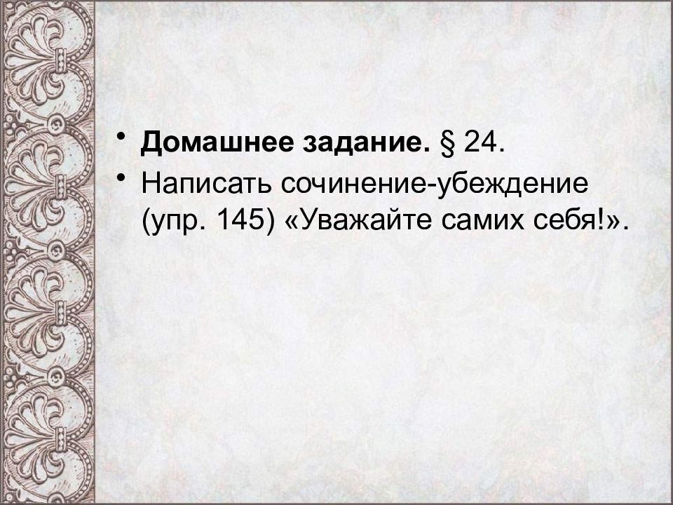 Сочинение убедить олечку не искать пропавший воротник