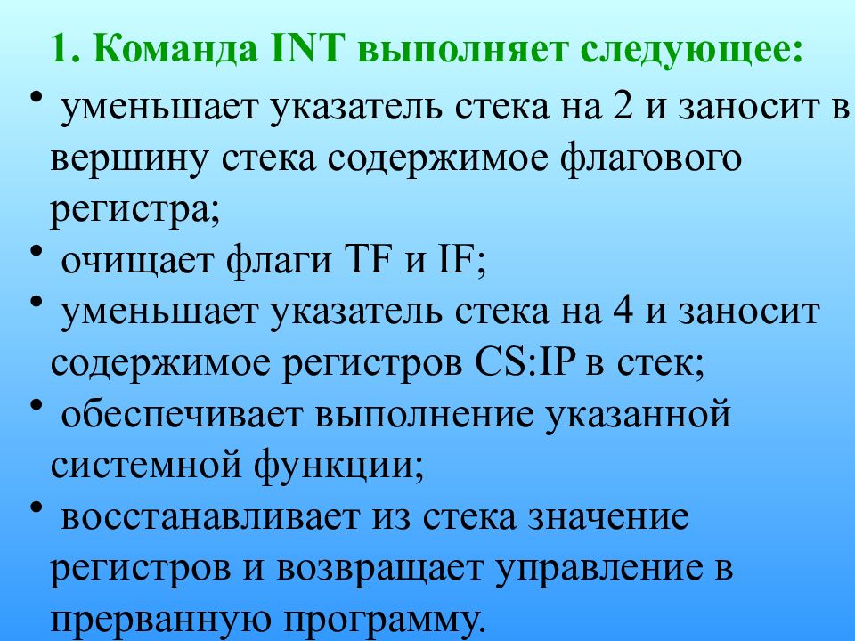 Системное использование данных. Организация ввода и вывода данных. организация ввода и вывода данных презентация.