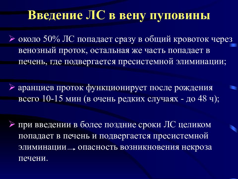 Введение в клиническую фармакологию презентация