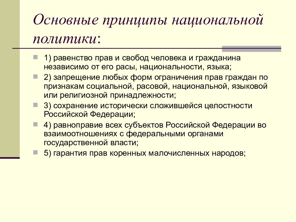 Составьте сложный план развернутого ответа по теме межнациональные конфликты и пути их разрешения