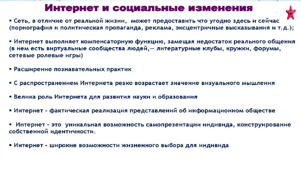 Технология власти