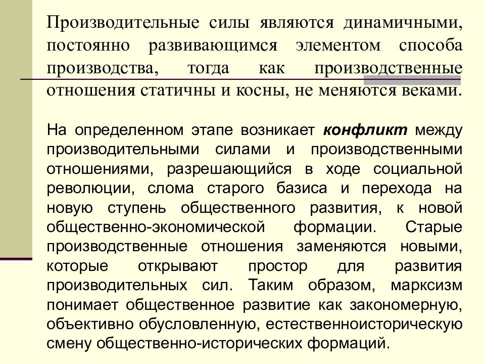 В системе производственных отношений выделяют схема