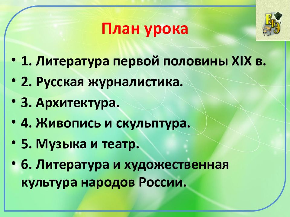 Действующие лица культура. Литература как главное действующее лицо Российской культуры таблица.