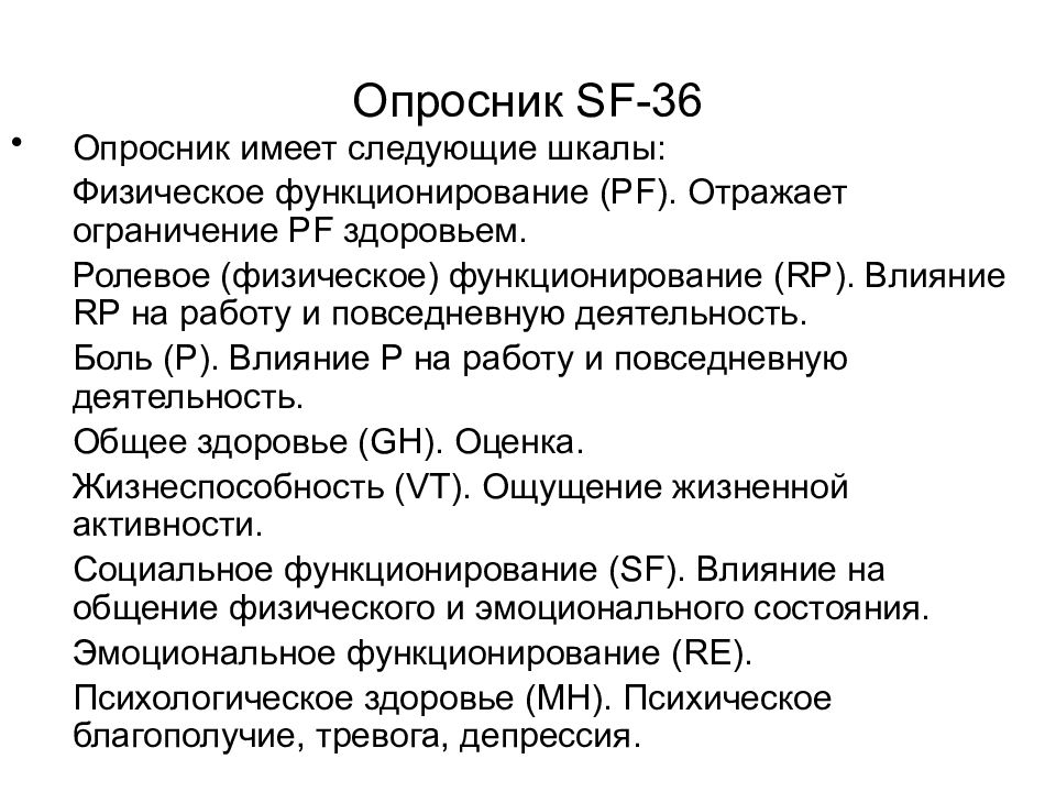 Сф тест