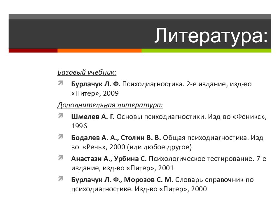 Жанр коротких вероучительных или нравственных наставлений составленных по образцу проповедей