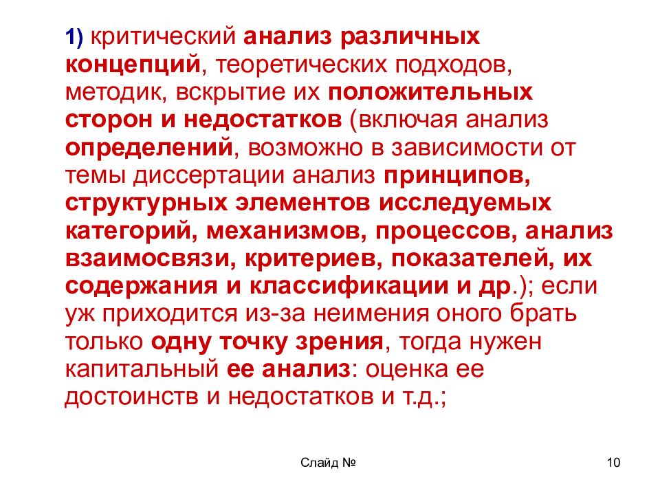 ВАК анализ. Критический анализ статьи. Статья ВАК. Бланк методики ВАК.