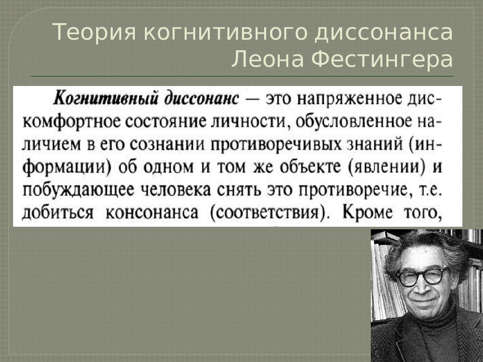 Вклад когнитивной психологии