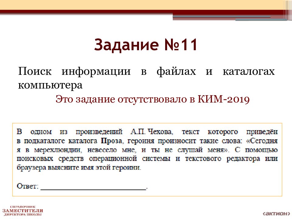Задание 4 огэ 2025. Задание 4 огэ 2025