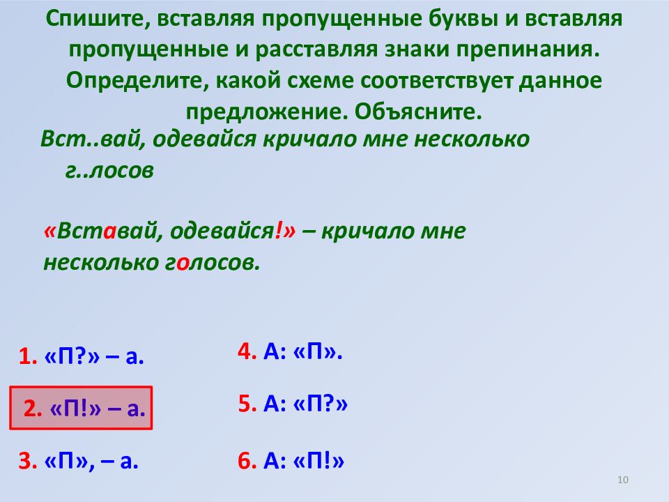 Выбери предложения в которых есть ошибка