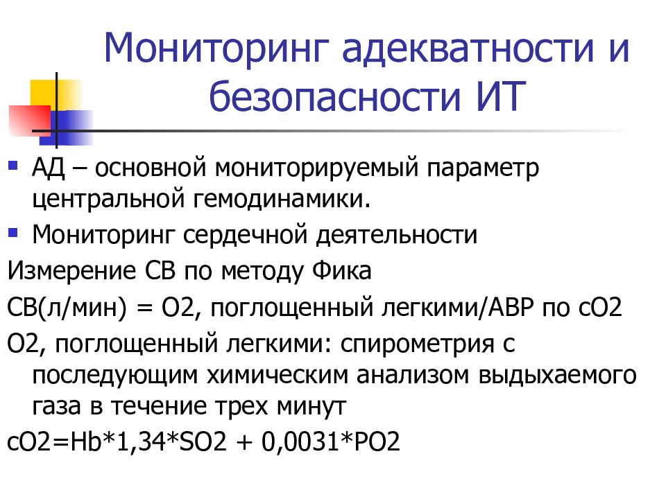 Коррекция водно электролитного баланса