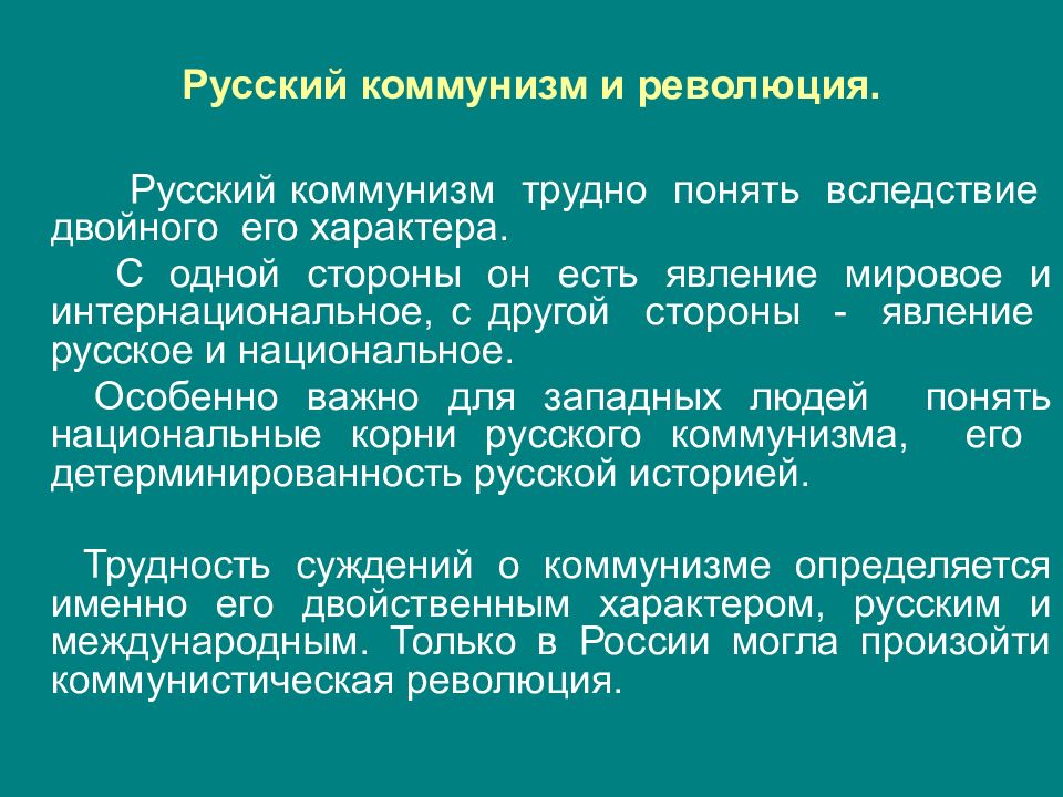 Коммунизм кратко. Коммунизм это кратко. Коммунисты кратко. Основные идеи коммунизма кратко. Коммунизм в философии это.