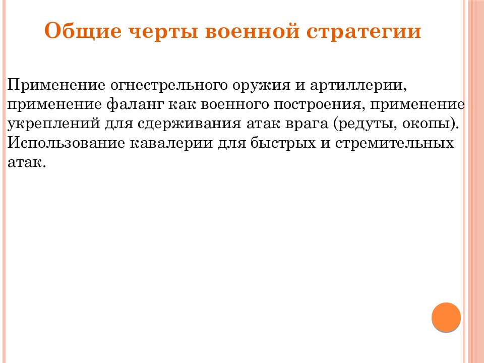 История 7 класс информационный проект войны 17 18 веков в европе