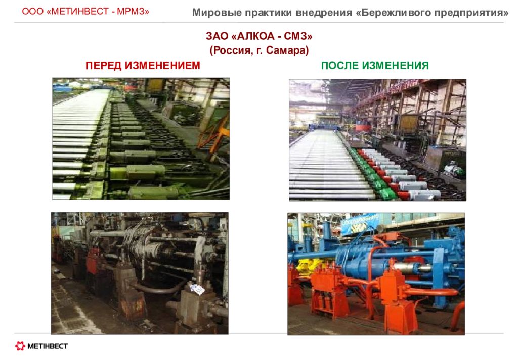 Оао мрмз муром. Стандартная операционная процедура. Муромский ремонтно механический завод. Муромский ремонтно механический завод. Рмз логотип.