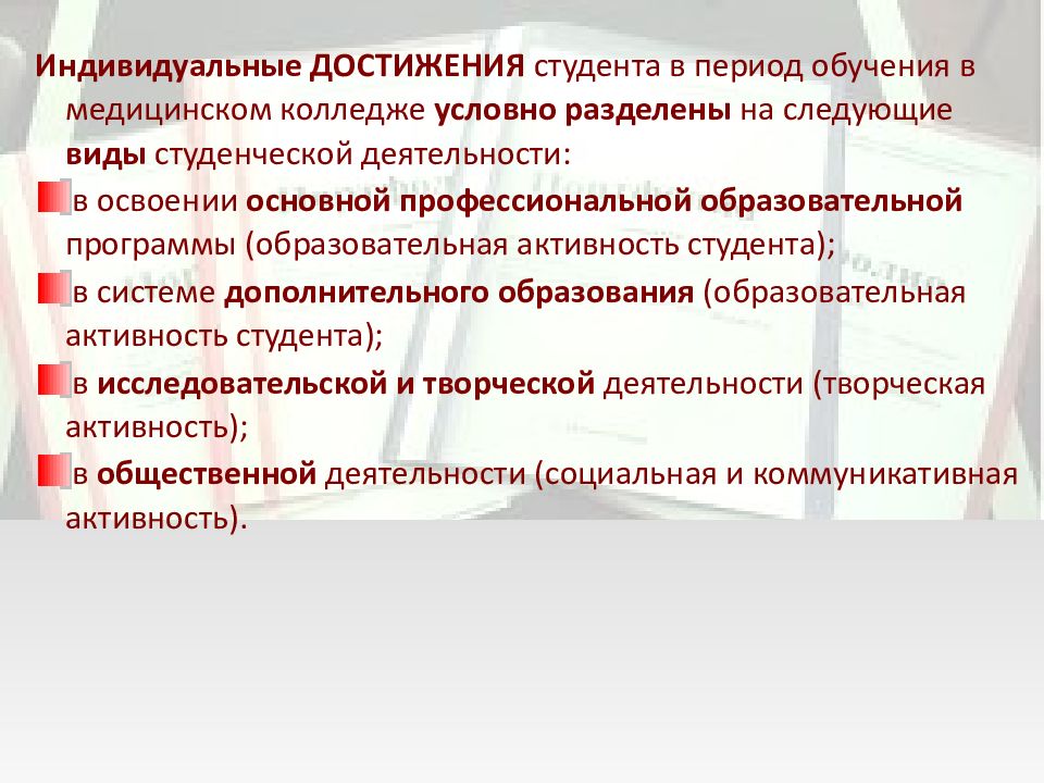 Исследовательская работа студента спо