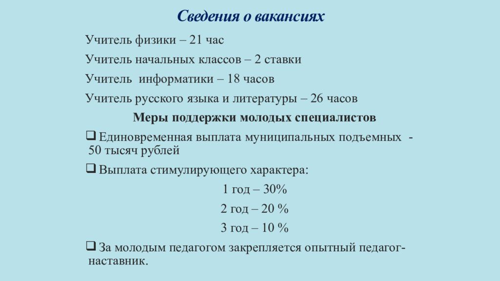 17 информация