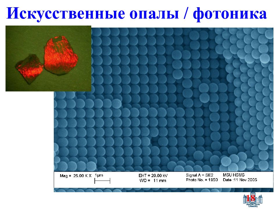 Реальная структура. Опал структура строение. Опал структура. Структура опала. Pmm2 структура твердого.