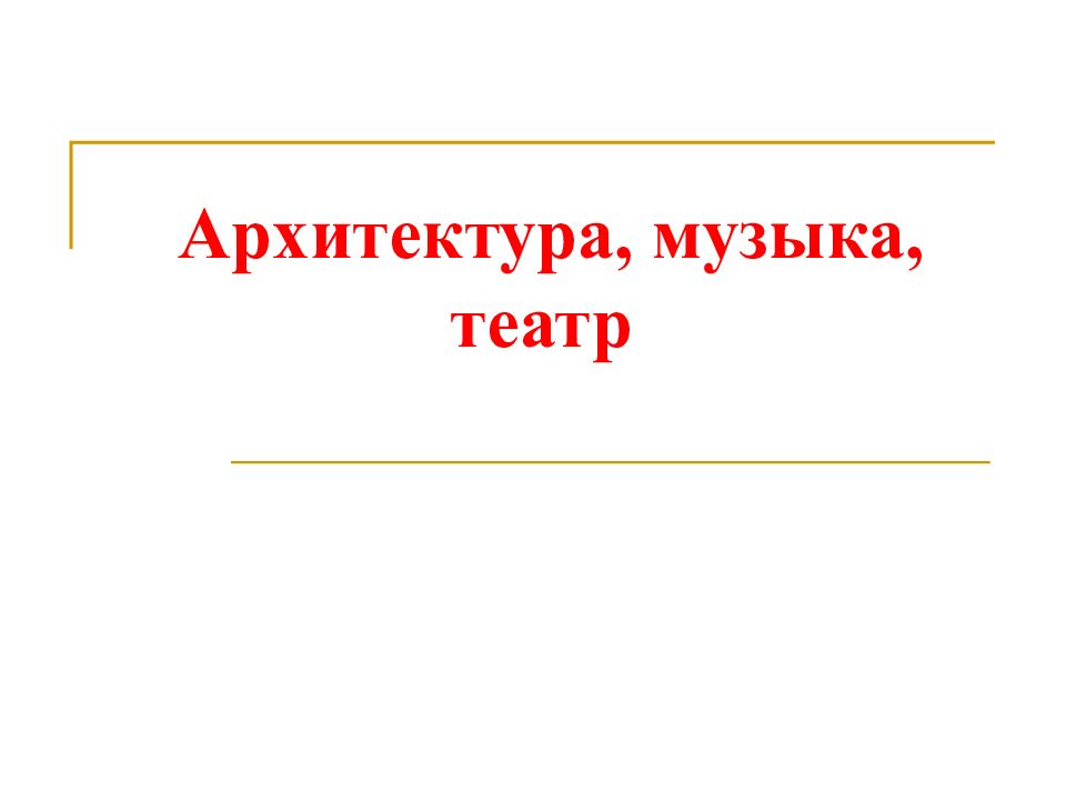 Просвещение и наука презентация 9 класс