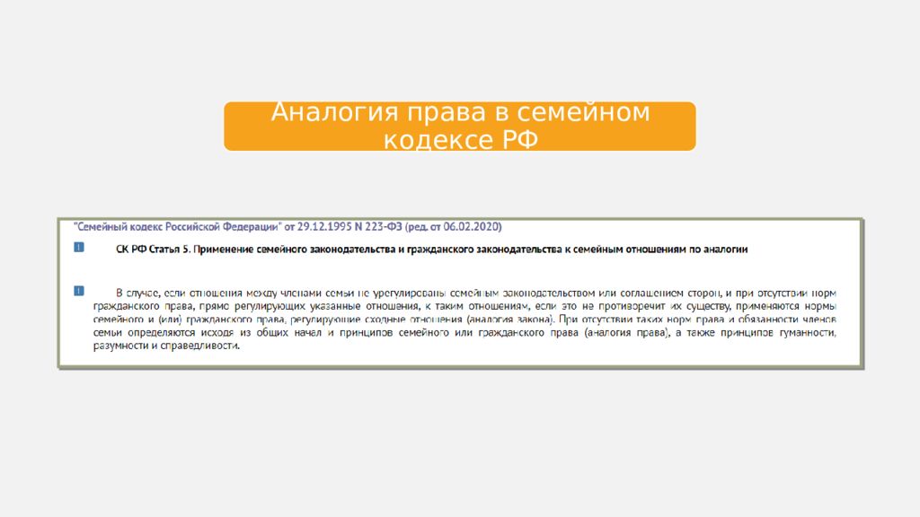 Пробел в российском праве. Пробелы в российском законодательстве примеры. 60. Пробелы в праве и способы их восполнения.