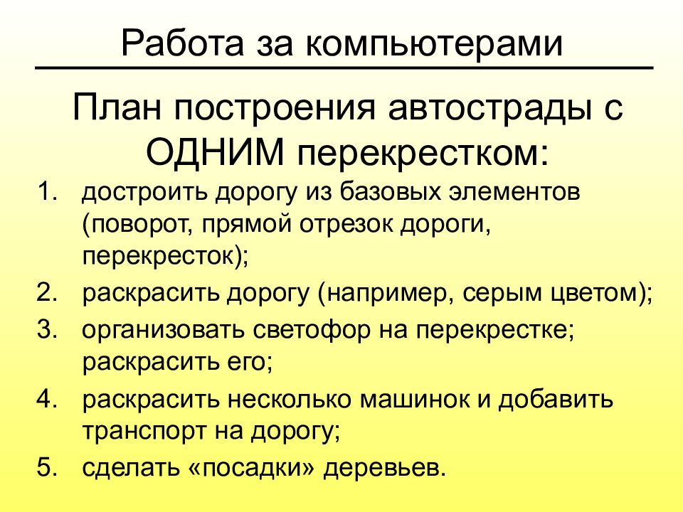 Работа с фрагментами