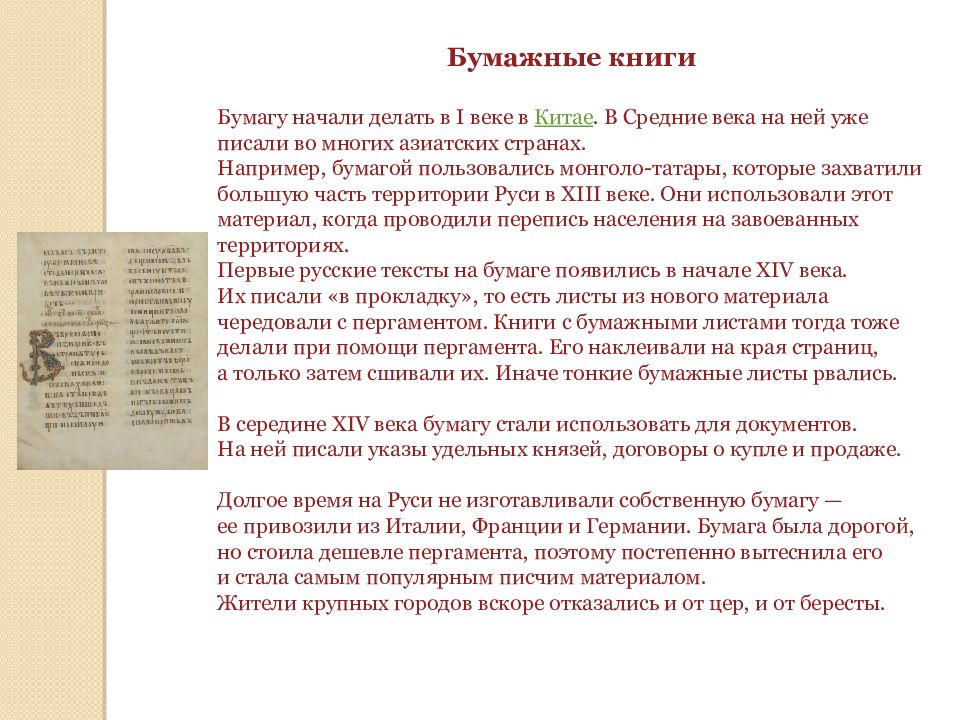 Как писали в старину 1 класс урок родного языка презентация