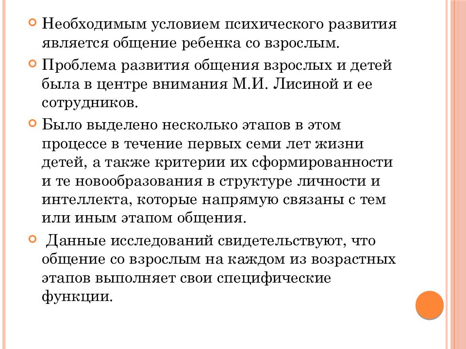 Закономерностью психического развития является. Воспитание мальчиков рекомендации. Рекомендации по воспитанию мальчиков. Рекомендации для воспитании девочек. Свидетельство о пригодности судна для перевозки опасных грузов.